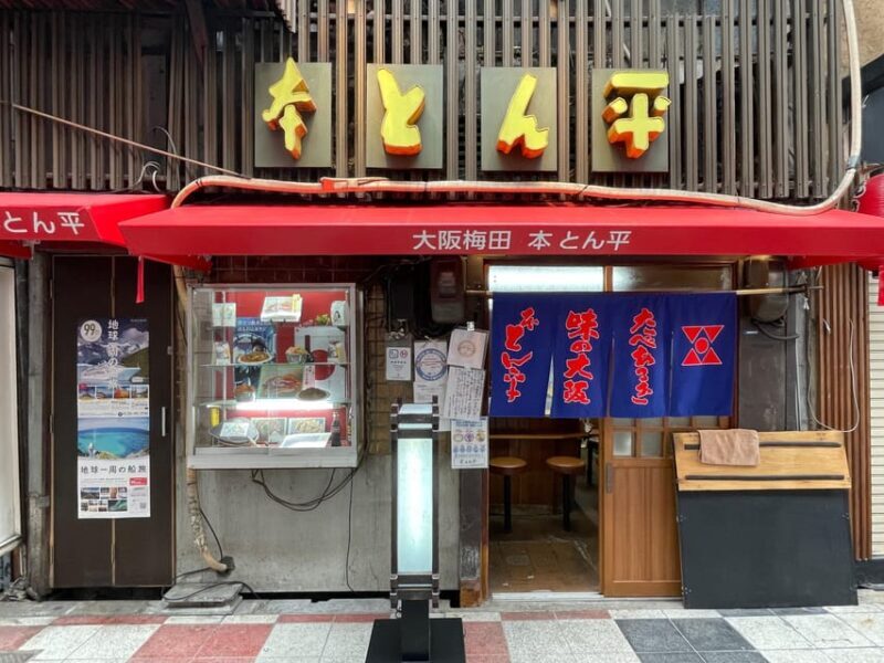 Kobe: Bar Hopping Tour with a Local Guide - Practical Tips for Participants