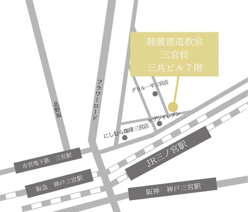 Kobe: Japanese Calligraphy Class - FAQs