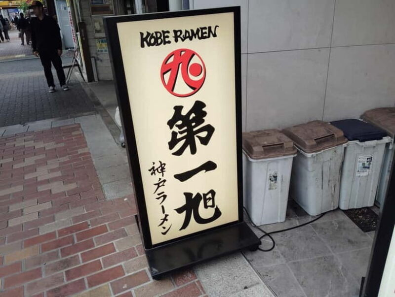 Kobe: Ramen Tasting Tour with Local Guide - Good To Know