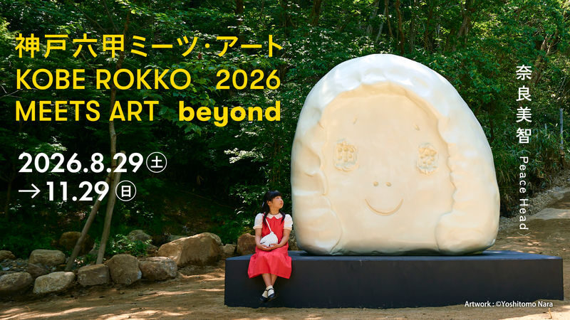 Kobe Rokko Meets Art 2026 beyond Ticket - Art made for Mount Rokko