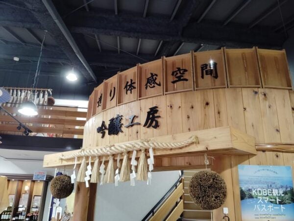 Kobe: Ultimate 5 Sake Breweries Tour in a Day - Guided Tour - Tips for Tour Participants