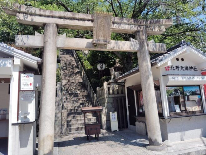 Kobe: Uroko-no-ie & Kitano Tenman Shrine - Scenic Tour - Exploring Kitano Tenman Shrine