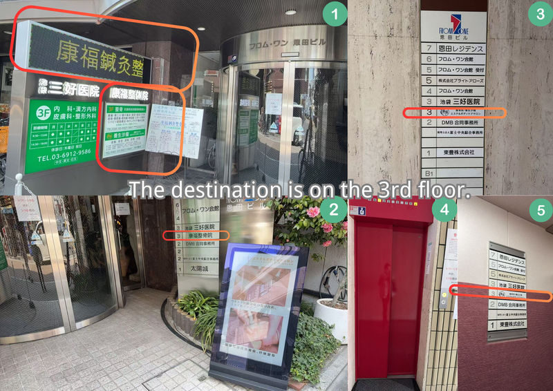 Kogao Facial Massage & Head and Body Care Salon (Tokyo Ikebukuro) - Finding the salon in Ikebukuro