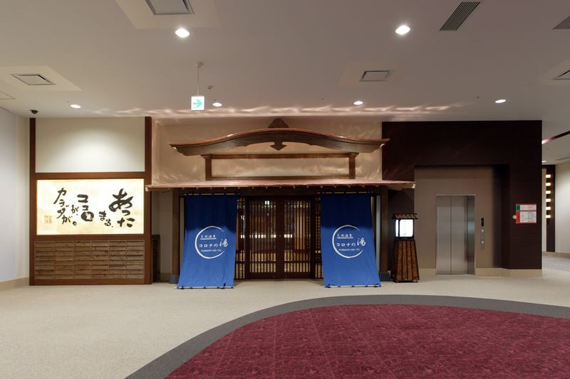 Korona Onsen Natural Hot Spring Experience in Hiroshima - What the bathing ticket includes