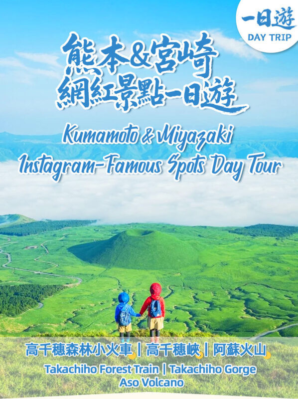 Kumamoto Prefecture Takachiho Gorge & Minamiaso Railway Day Tour - Takachiho Gorge rewards a proper walk