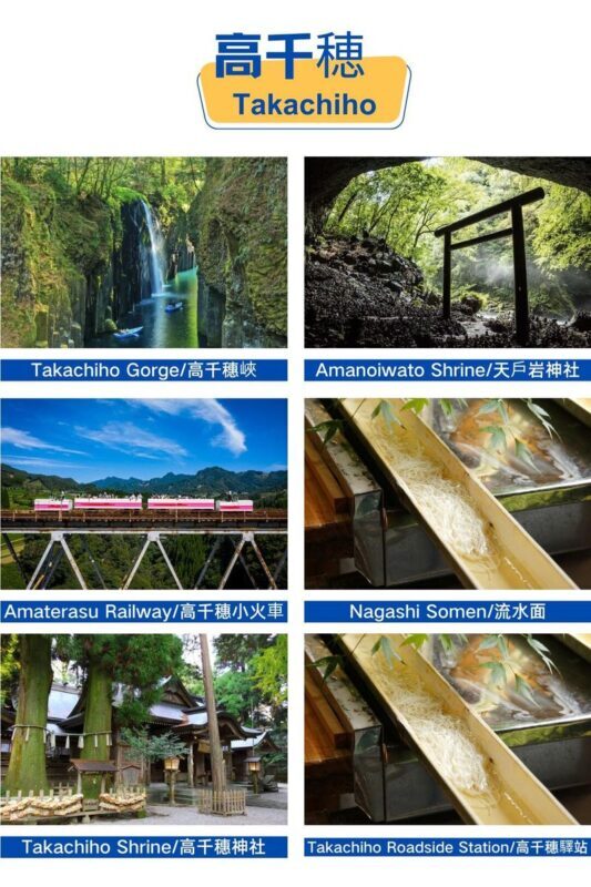 Kumamoto Private Car Charter Day Tour | Customized Itinerary - Takachiho calls for a different kind of day