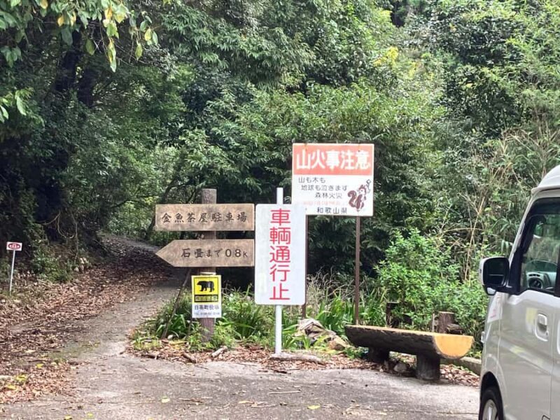 Kumano Kodo: Shishigase Pass Hike and Hot Spring Tour - Exploring the Kumano Kodo: Shishigase Pass Hike and Hot Spring Tour