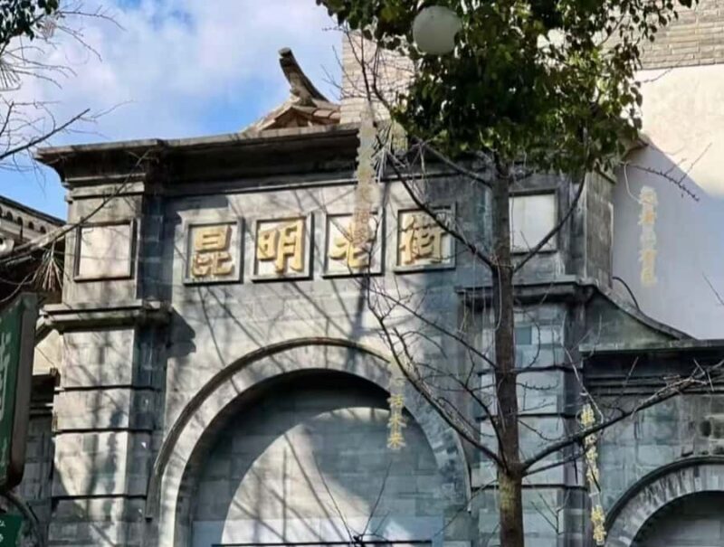 Kunming: A day trip to Daguanlou and the old street - FAQs