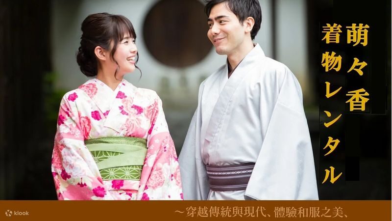 Kyoto 100% Pure Silk Kimono Experience - The price is appealing, but check the extras