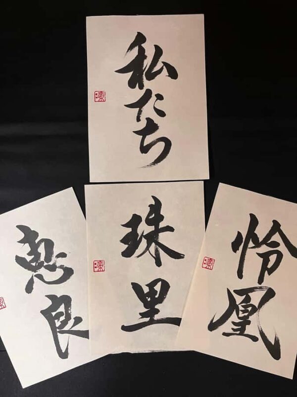 Kyoto: Commission a calligraphy work from a calligrapher - Why This Experience Stands Out