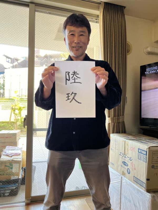 Kyoto; Craft Your Name in Japanese Kanji  Fun Keepsake! - Good To Know