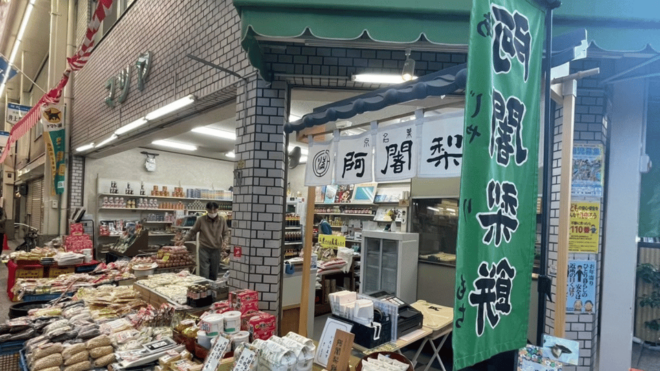 Kyoto Experience:The Living Town of Masugata Shopping Street - Experience Highlights