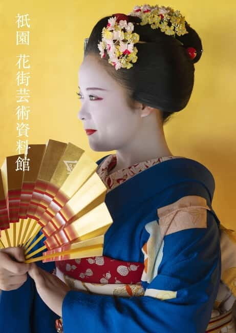Kyoto : Geiko Maiko Dance of Kyoto & Visits of Gion Museum - Good To Know