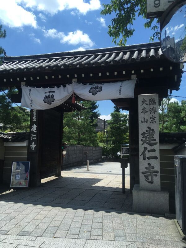 Kyoto Geisha Districts Half-Day Private Cultural Tour - Kennin-ji Temple brings a quieter turn