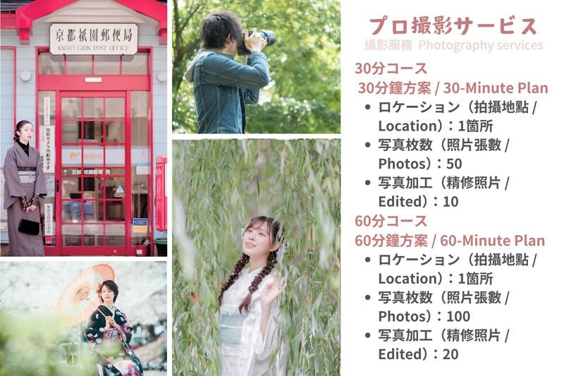 Kyoto Gion | Kimono Rental with Hair Set, Makeup & Photo Shot - Hanamikoji Street Is the Classic Gion Stroll