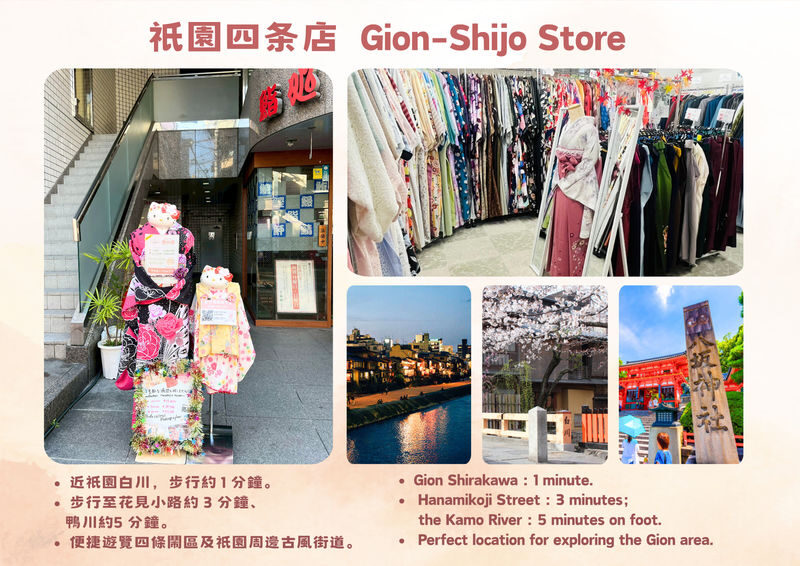 Kyoto Gion | Kimono Rental with Hair Set, Makeup & Photo Shot - Yasaka Shrine Adds a Place to Pause