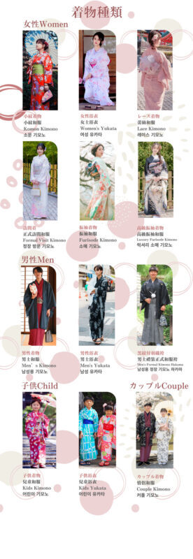 Kyoto Gion | Kimono Rental with Hair Set, Makeup & Photo Shot - Who Should Book This Gion Rental