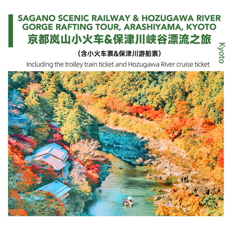 Kyoto Hozugawa River Cruise & Sagano Train Experience - The Hozugawa River cruise