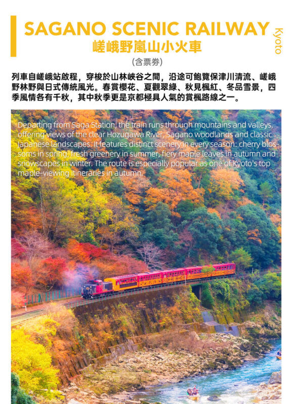 Kyoto Hozugawa River Cruise & Sagano Train Experience - Is $93.35 a fair starting price?