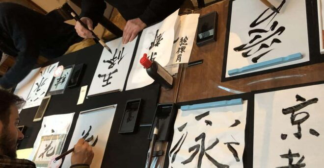 Kyoto: Japanese Calligraphy Workshop - What Youll Learn