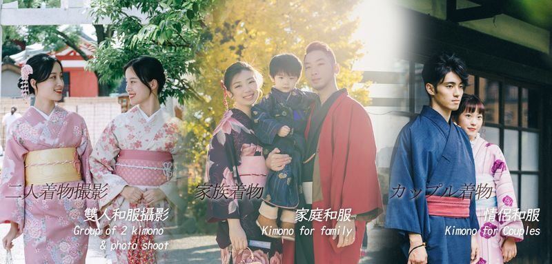 Kyoto Kimono and Yukata Rental at Kimono Miyabi Kyoto - Who will enjoy this rental most