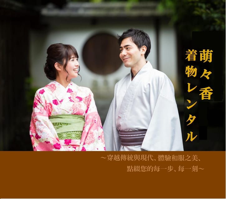 Kyoto: Kimono Experience in Gion - Good To Know