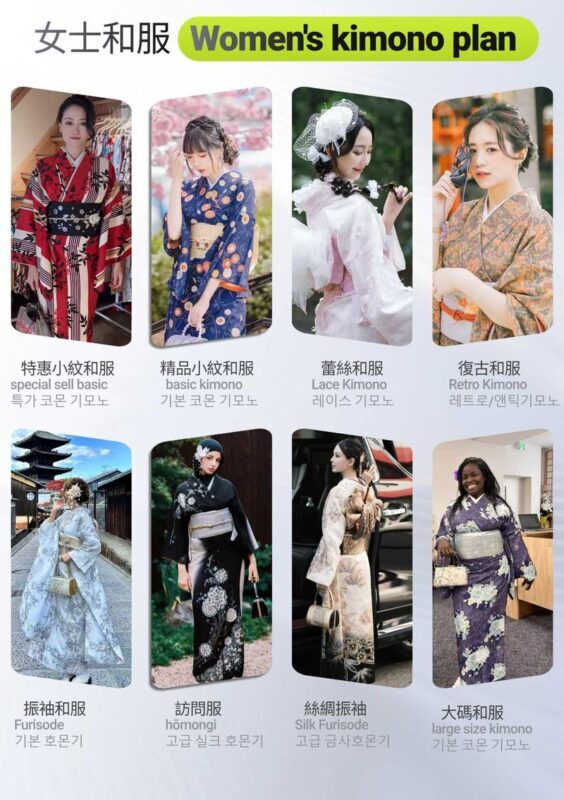 Kyoto Kimono Rental Experience (Kyoto Kimono Rei Kiyomizu Store) - Choose your kimono before the temple