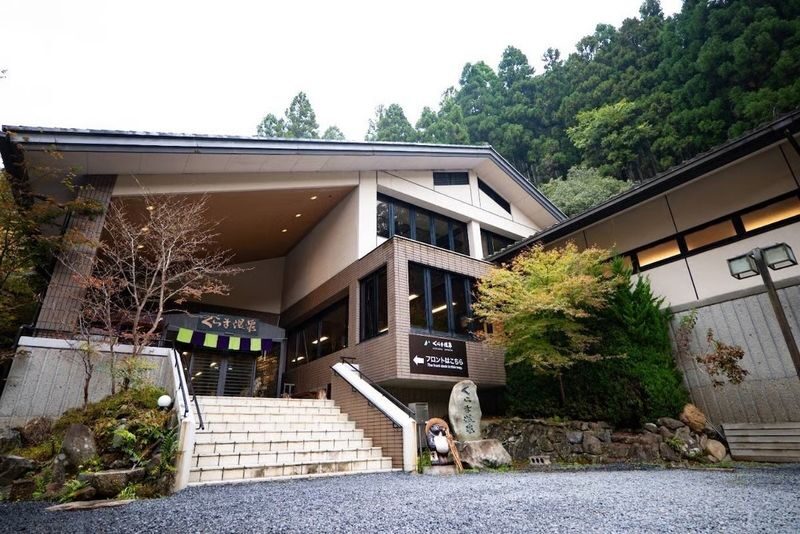 Kyoto, Kurama: KURAMA Onsen Admission Ticket - Who will get the most from Kurama Onsen