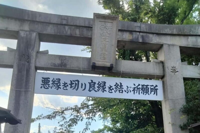 Kyoto: Meditate at Kenninji, Make a Wish at Yasui Konpiragu - The Sum Up