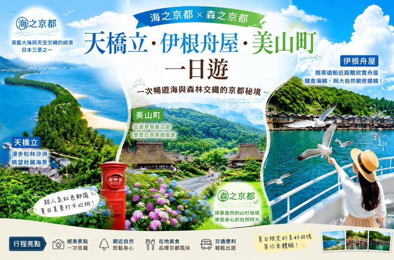 Kyoto Sea and Sky Secret Realm and Mountain Fairy Tale | Amanohashidate, Ine Funaya, Miyama Thatched Village Day Trip | Departing from Osaka - Ine’s funaya, homes built around boats