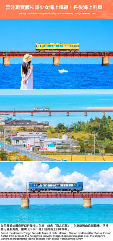 Kyoto Tangos Top Three Selected Routes: Amanohashidate Coastal Secret, Sea Train, and Miyama Fairytale Journey - Ine Funaya: a village built close to the water