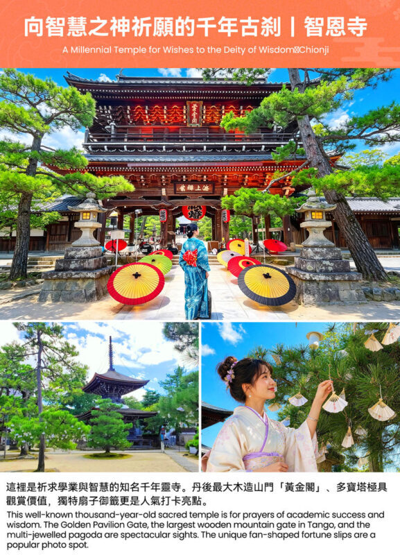 Kyoto Tangos Top Three Selected Routes: Amanohashidate Coastal Secret, Sea Train, and Miyama Fairytale Journey - Timing, meeting points and small but useful cautions