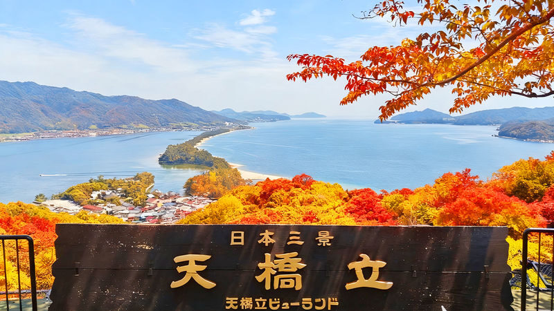 Kyoto Tango Spirited Away-style Sea Train & Amanohashidate & Ine Funaya 1-Day Tour (Includes Sea Train Ticket) | Departing from Osaka - Practical details before you commit