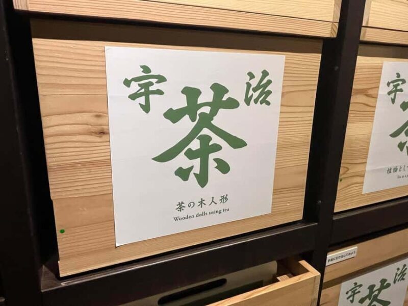Kyoto: Uji Matcha Tea Museum Entry Ticket - Good To Know