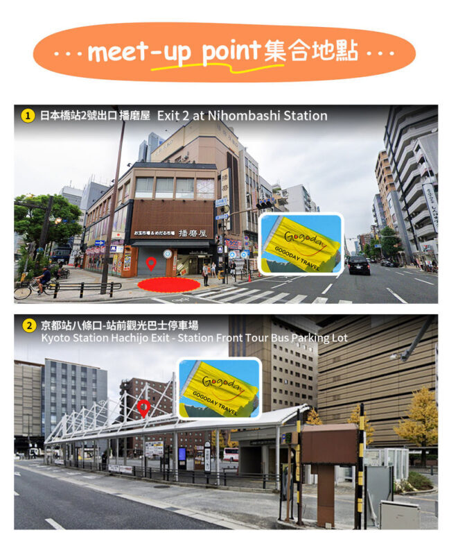 Kyoto Wafuu Journey: Kinkaku-ji & Kiyomizu-dera & Fushimi Inari-taisha Day Trip | Departure from Osaka/Kyoto - Kiyomizu-dera and Higashiyama: the day’s longest pause