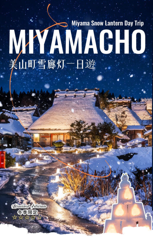 Kyoto Winter Illumination Tour - Ine Funaya & Amanohashidate & Miyama Thatched Village Winter Lantern Corridor (Including Special Experience) Day Trip (Departing from Osaka) - Three very different corners of northern Kyoto