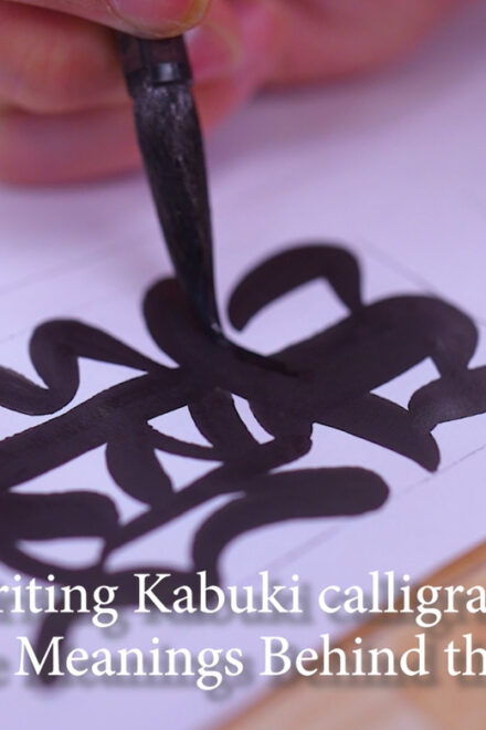 Kyoto:Kabuki Calligraphy"Kanteiryu" - Experience Details and Logistics