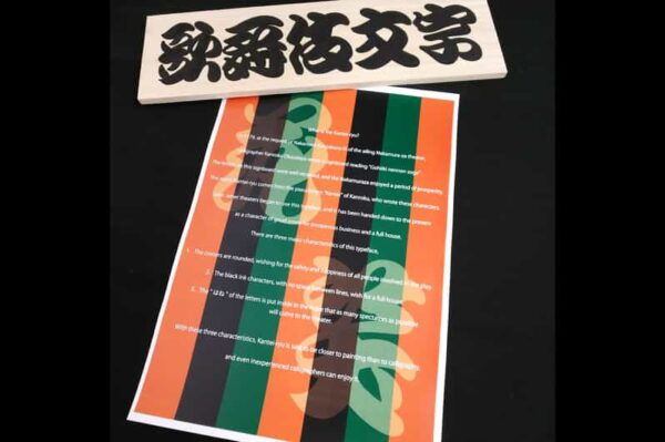 Kyoto:Kabuki Calligraphy"Kanteiryu" - Accessibility and Group Size