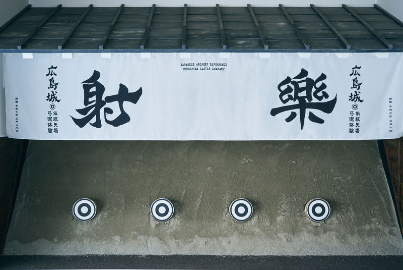 Kyudo experience at Hiroshima Castle, Japanese archery target practice - How the instruction works for first-timers