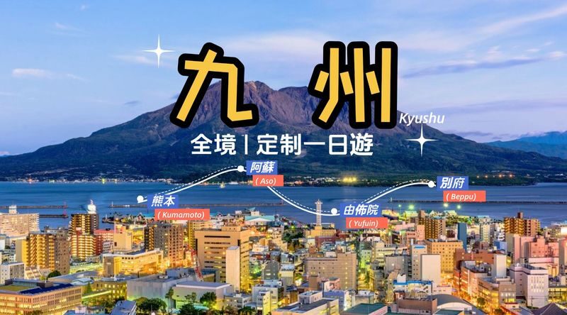 Kyushu Fukuoka Private Car Charter Day Tour - The quick take: a flexible day, with costs to check
