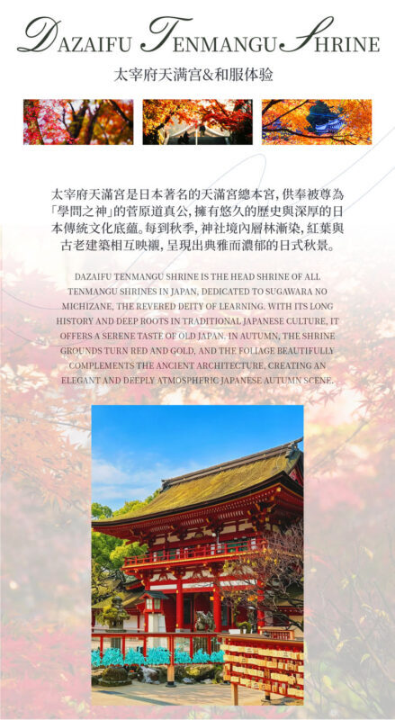 Kyushu Fukuoka & Saga Autumn Leaves One-Day Tour | Dazaifu Optional Kimono & Kyu-An & Night Maple - From Fukuoka to Dazaifu’s shrine approach