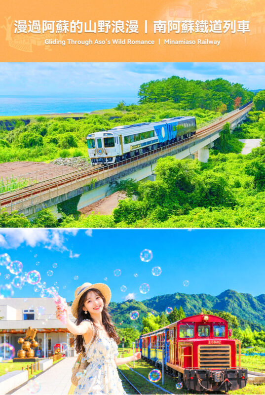 Kyushu Landscape Overview | Mount Aso & Minami Aso Train Experience & Takachiho Gorge (Optional Boat Ride) Day Tour - The railway: a short ride with a rural view