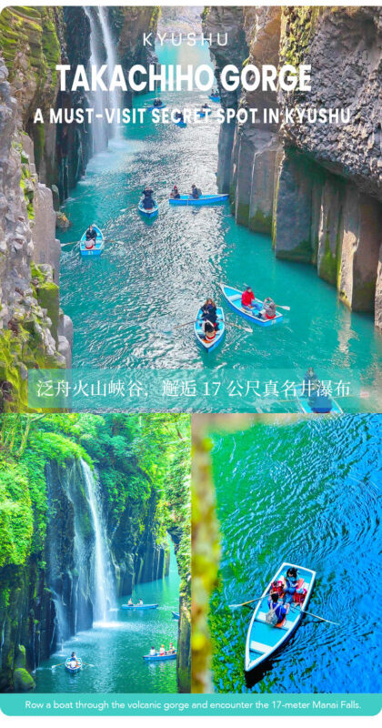 Kyushu Miyazaki Mythical Secret Realm: Takachiho Gorge (optional boating)-Amanoiwato Shrine-Kamishikimi Kumanoza Shrine (includes Japanese sweets & shuttle bus) - Walking the cliffs at Takachiho Gorge