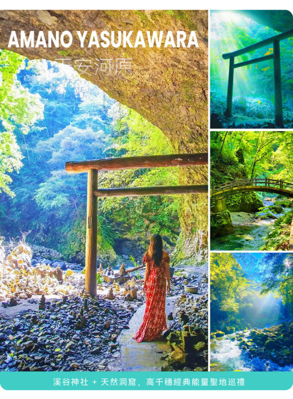 Kyushu Miyazaki Mythical Secret Realm: Takachiho Gorge (optional boating)-Amanoiwato Shrine-Kamishikimi Kumanoza Shrine (includes Japanese sweets & shuttle bus) - Finding the myth at Amano Iwato Shrine