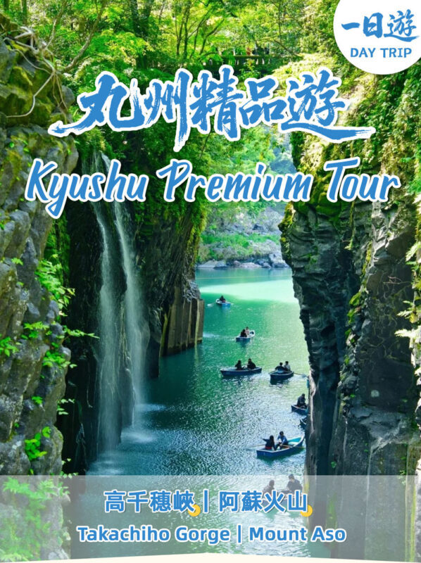 Kyushu Miyazaki Takachiho Gorge Boat Ride Experience & Wagyu Beef Lunch Day Trip: Takachiho Gorge & Mount Aso & Kusasenri (Departing from Fukuoka) - Takachiho Gorge: cliffs, water and a famous waterfall