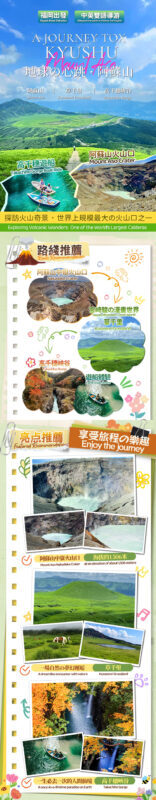Kyushu: Mount Aso, Kusasenri & Takachiho Gorge Day Tour (Optional Takachiho Boat Ride Experience) - Should you book this Kyushu day trip?
