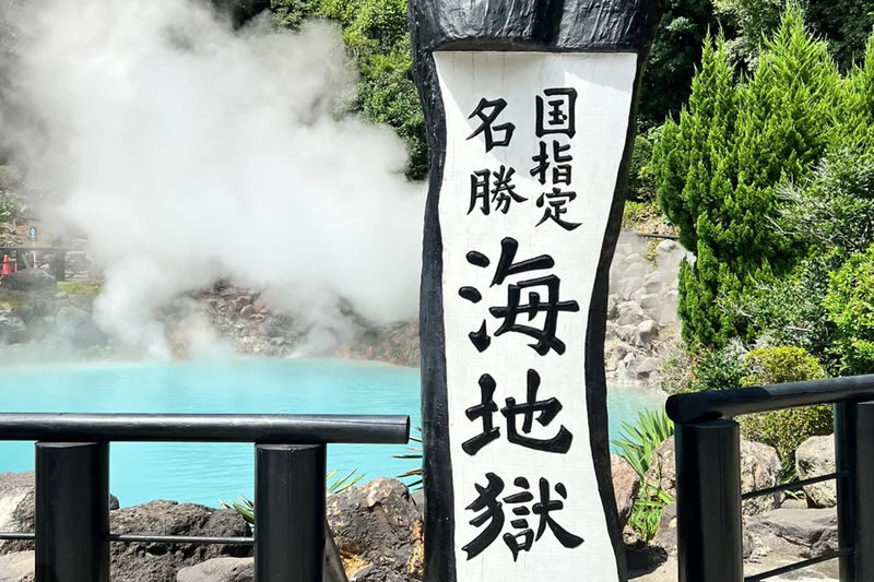 Kyushu Oita Day Trip: Natural Zoo & Mt. Yufu & Yufuin & Beppu Sea Hell - Why this route makes sense from Fukuoka