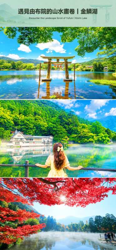 Kyushu Oita Healing Journey: Optional Yufu no Mori experience, Yufuin & Kyushu Natural Zoological Park & Umi Jigoku & Kamado Jigoku - Yufuin: shops, sweets and a lakeside walk