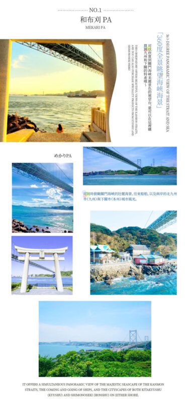 Kyushu Yamaguchi Secret Tour Day Trip: Akiyoshido Cave x Motonosumi Inari Shrine x Tsunoshima Bridge x Mekari Observatory (Departure from Fukuoka) - Mekari’s first look across the Kanmon Strait