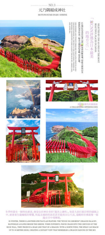 Kyushu Yamaguchi Secret Tour Day Trip: Akiyoshido Cave x Motonosumi Inari Shrine x Tsunoshima Bridge x Mekari Observatory (Departure from Fukuoka) - Motonosumi’s red gates and coastal setting